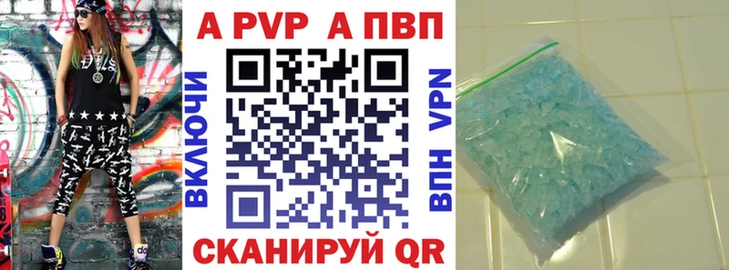 Альфа ПВП Crystall  наркотики  Кола 