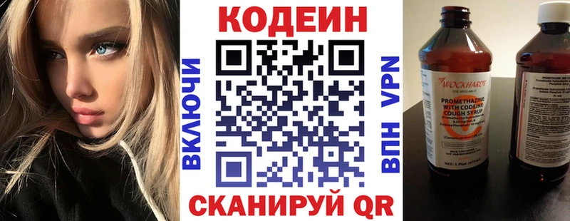 МЕГА ТОР  Кола  Кодеиновый сироп Lean напиток Lean (лин) 