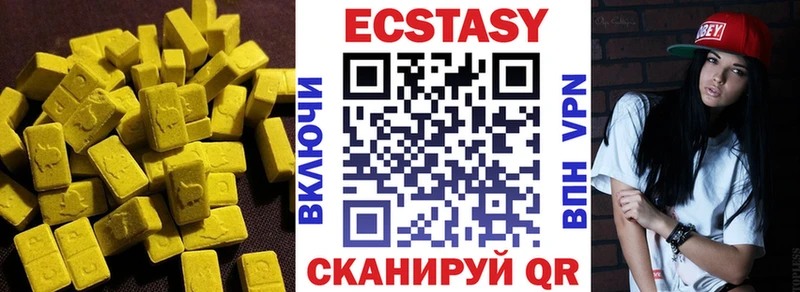 Ecstasy ешки  Кола 